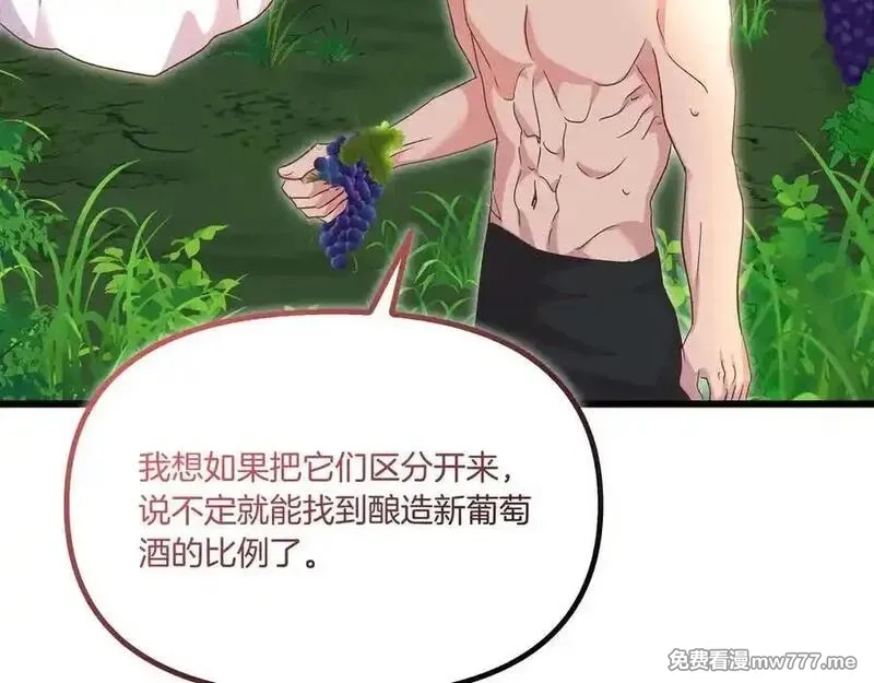 白月光男主非要娶我,第108话 做出改变,第52张