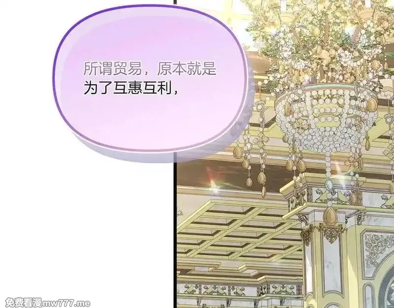 白月光男主非要娶我,第108话 做出改变,第6张