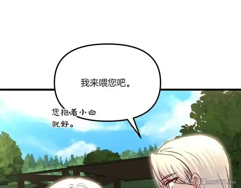 白月光男主非要娶我,第108话 做出改变,第63张