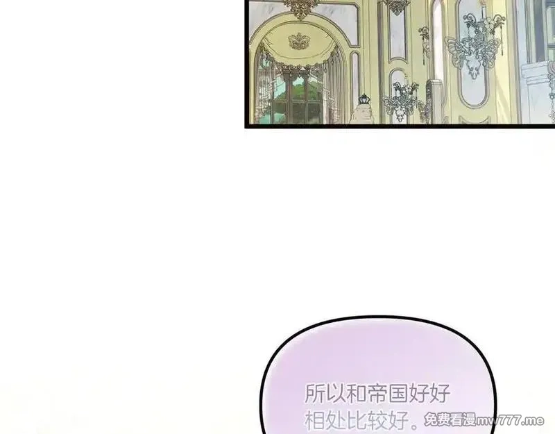 白月光男主非要娶我,第108话 做出改变,第7张