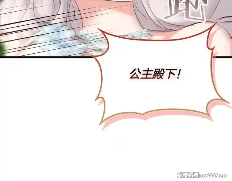 白月光男主非要娶我,第108话 做出改变,第76张