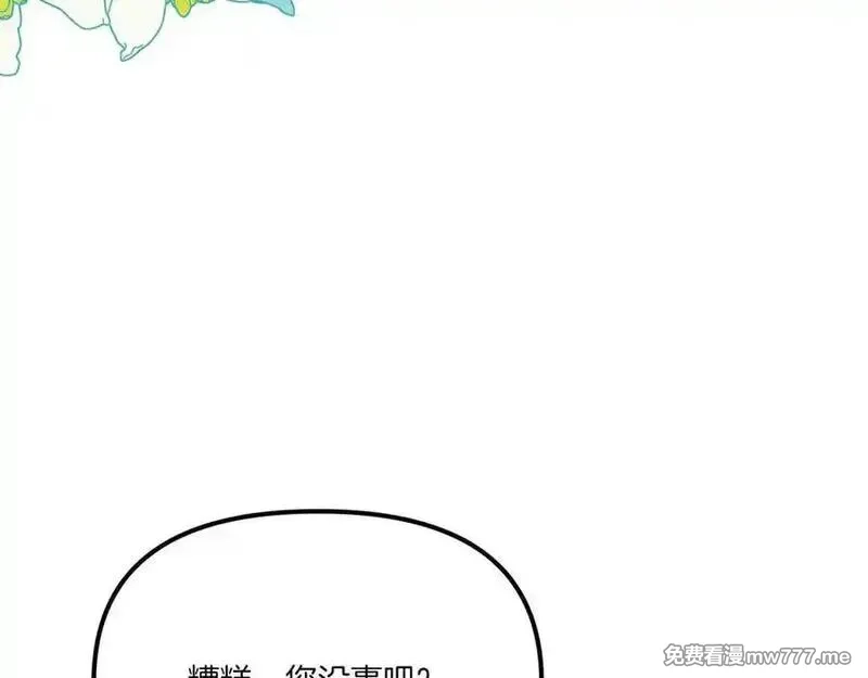 白月光男主非要娶我,第108话 做出改变,第82张