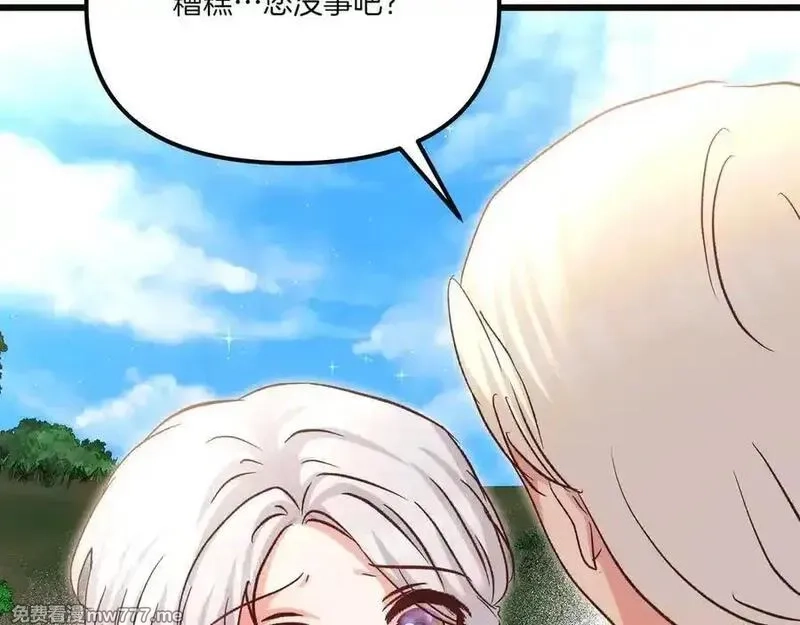 白月光男主非要娶我,第108话 做出改变,第83张