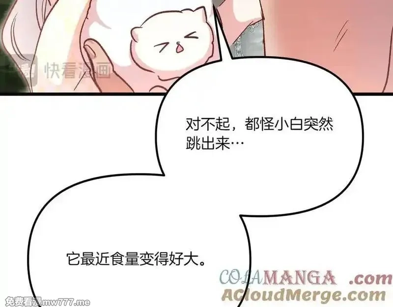 白月光男主非要娶我,第108话 做出改变,第85张