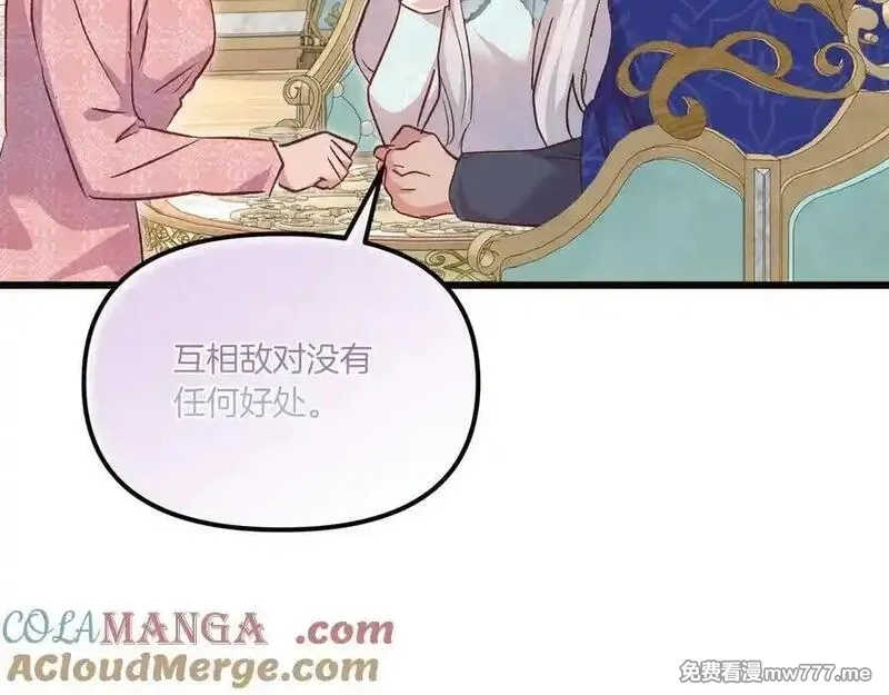 白月光男主非要娶我,第108话 做出改变,第9张
