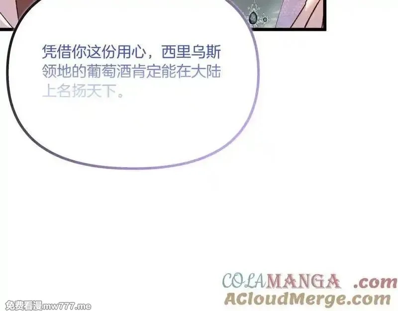 白月光男主非要娶我,第108话 做出改变,第93张