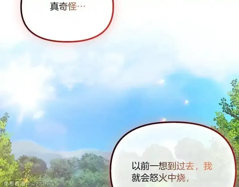 白月光男主非要娶我,第108话 做出改变,第96张