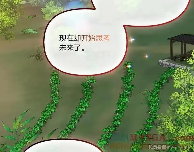 白月光男主非要娶我,第108话 做出改变,第97张
