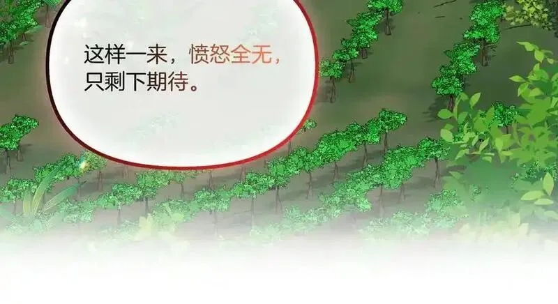 白月光男主非要娶我,第108话 做出改变,第98张