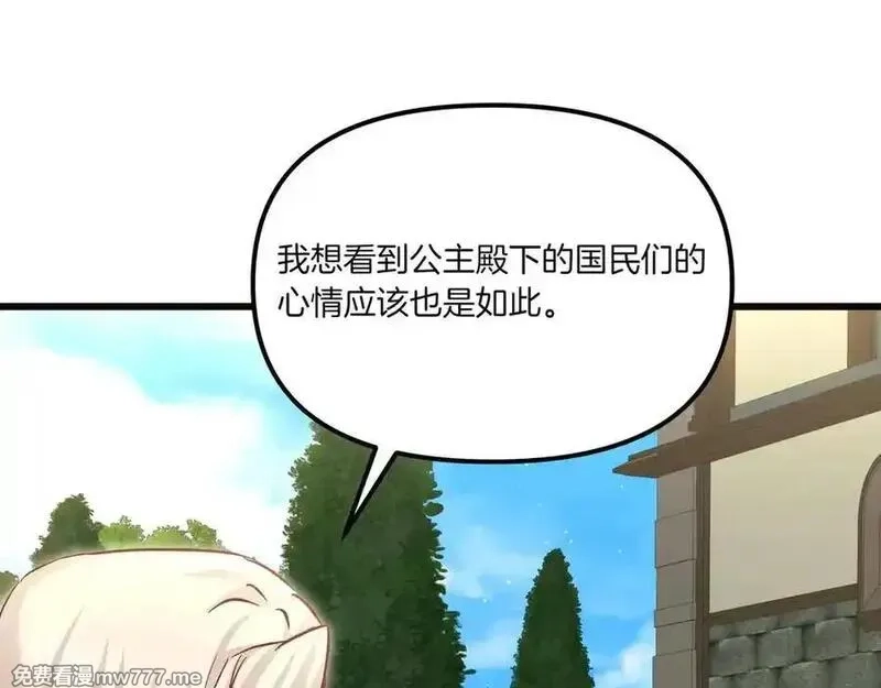白月光男主非要娶我,第108话 做出改变,第99张