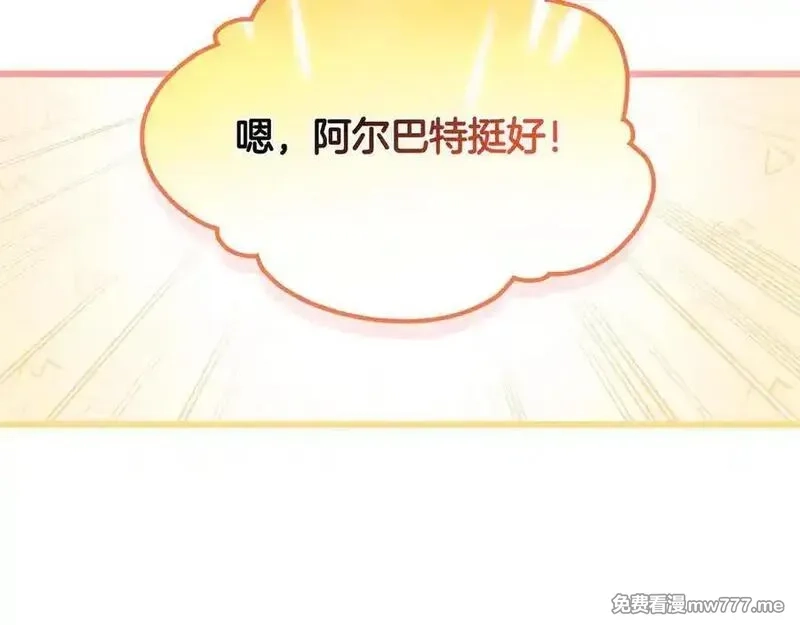 白月光男主非要娶我,第98话 终于到了这一天,第102张