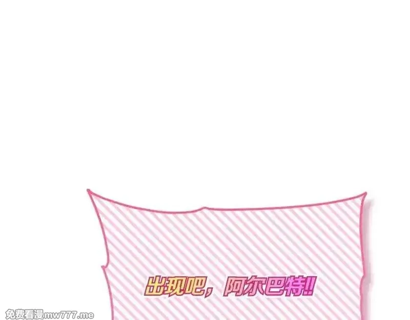 白月光男主非要娶我,第98话 终于到了这一天,第103张