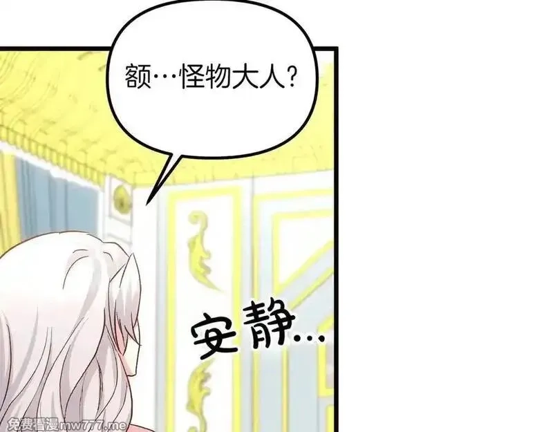 白月光男主非要娶我,第98话 终于到了这一天,第116张