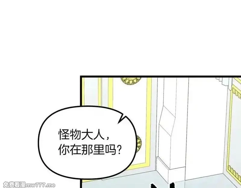白月光男主非要娶我,第98话 终于到了这一天,第118张