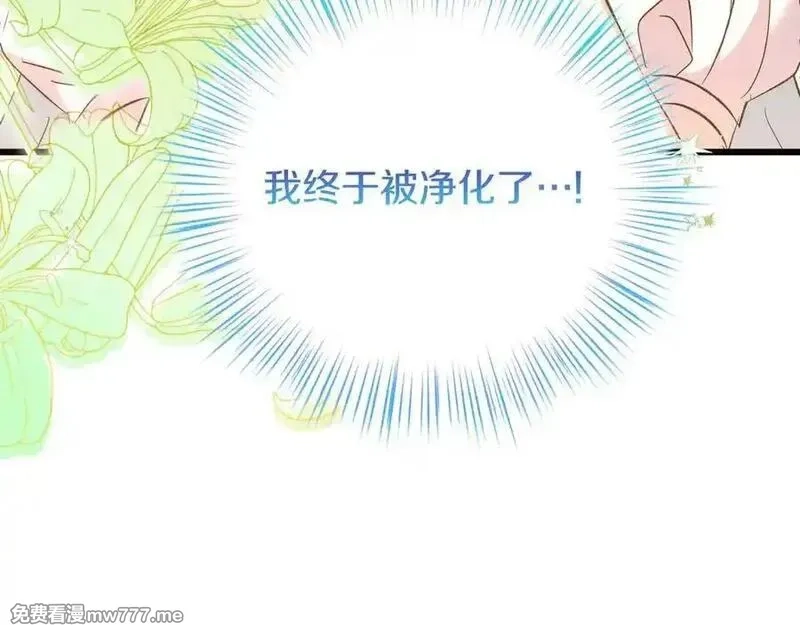 白月光男主非要娶我,第98话 终于到了这一天,第12张