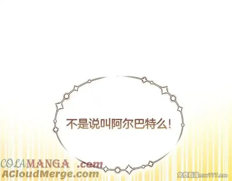 白月光男主非要娶我,第98话 终于到了这一天,第121张