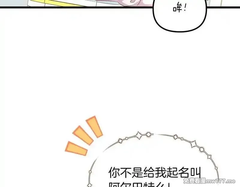 白月光男主非要娶我,第98话 终于到了这一天,第124张