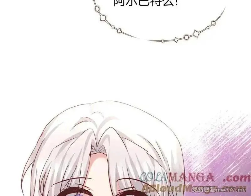 白月光男主非要娶我,第98话 终于到了这一天,第125张