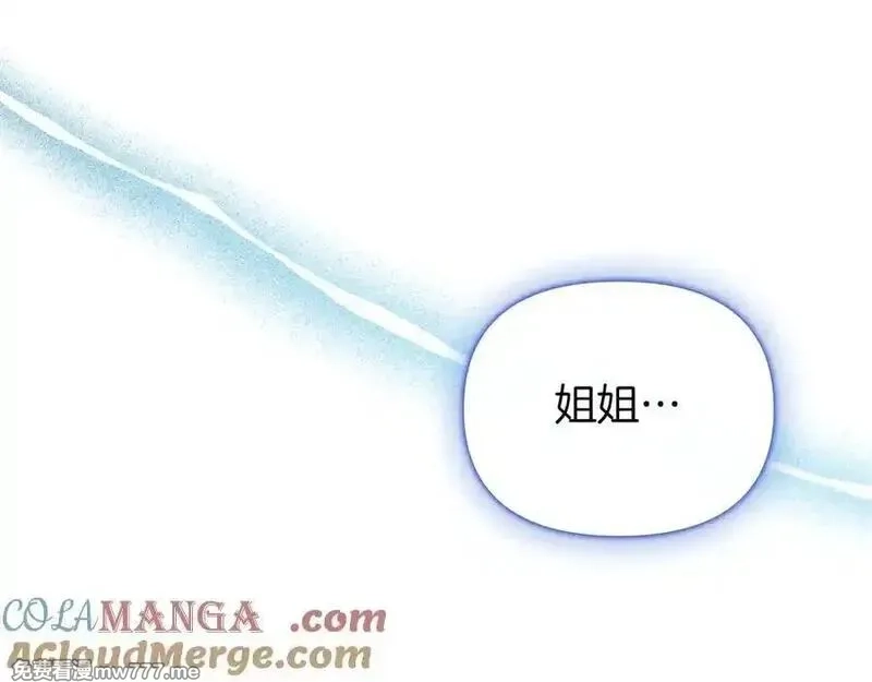 白月光男主非要娶我,第98话 终于到了这一天,第13张