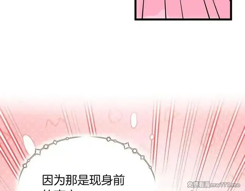 白月光男主非要娶我,第98话 终于到了这一天,第135张
