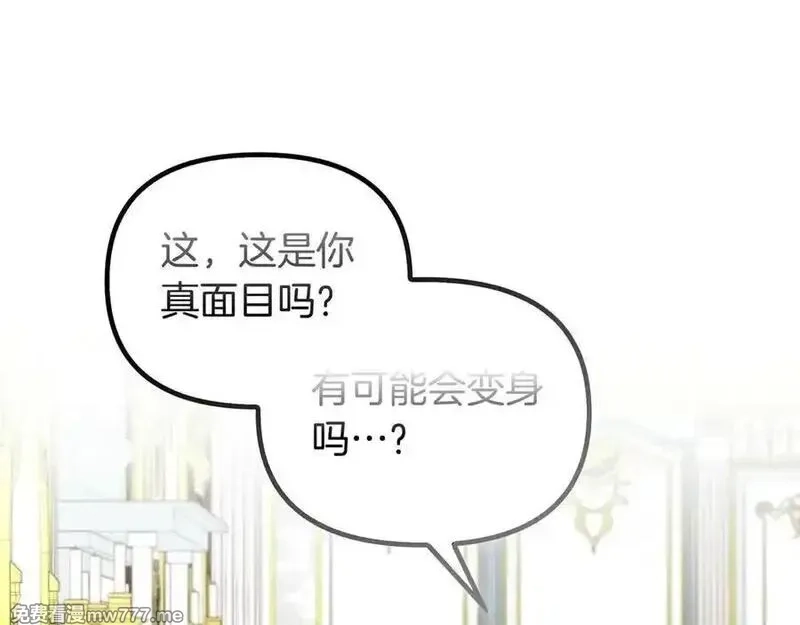 白月光男主非要娶我,第98话 终于到了这一天,第140张