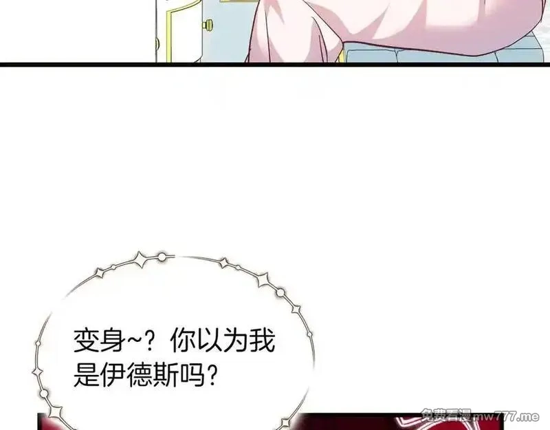 白月光男主非要娶我,第98话 终于到了这一天,第142张