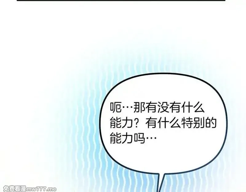 白月光男主非要娶我,第98话 终于到了这一天,第144张