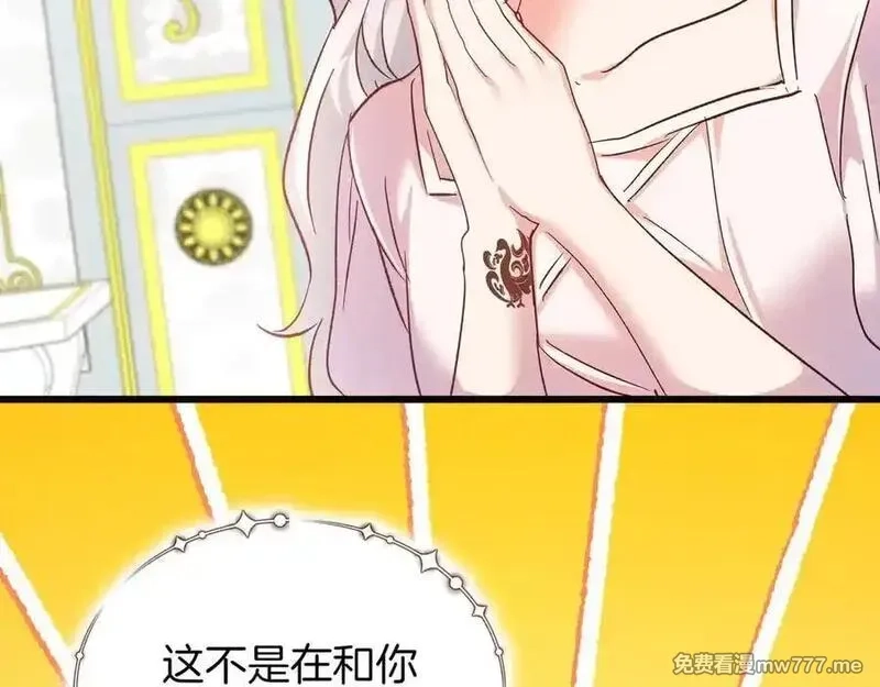 白月光男主非要娶我,第98话 终于到了这一天,第146张