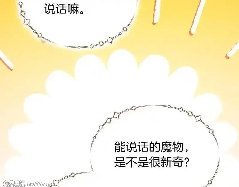 白月光男主非要娶我,第98话 终于到了这一天,第147张