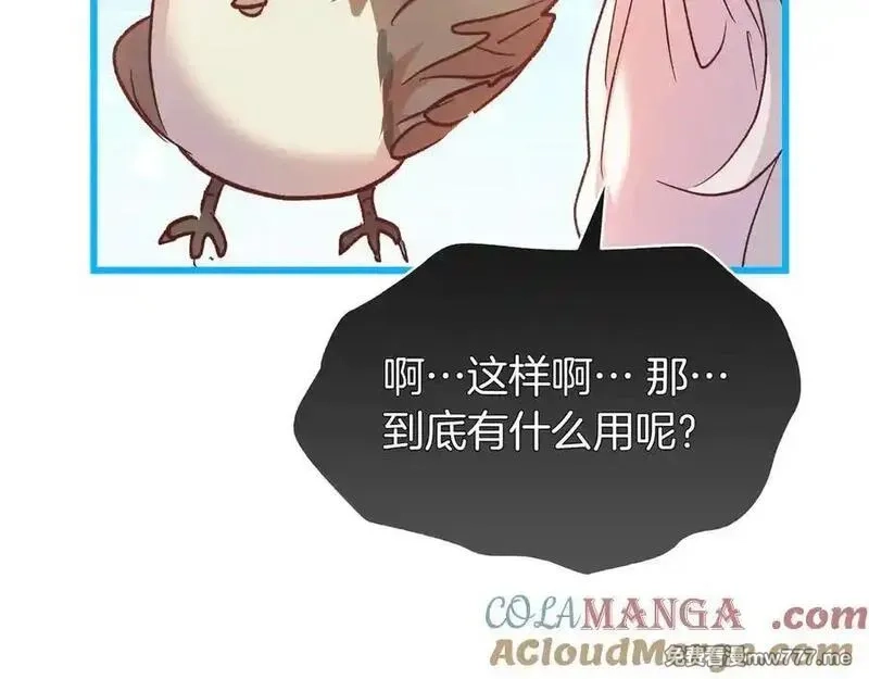 白月光男主非要娶我,第98话 终于到了这一天,第149张