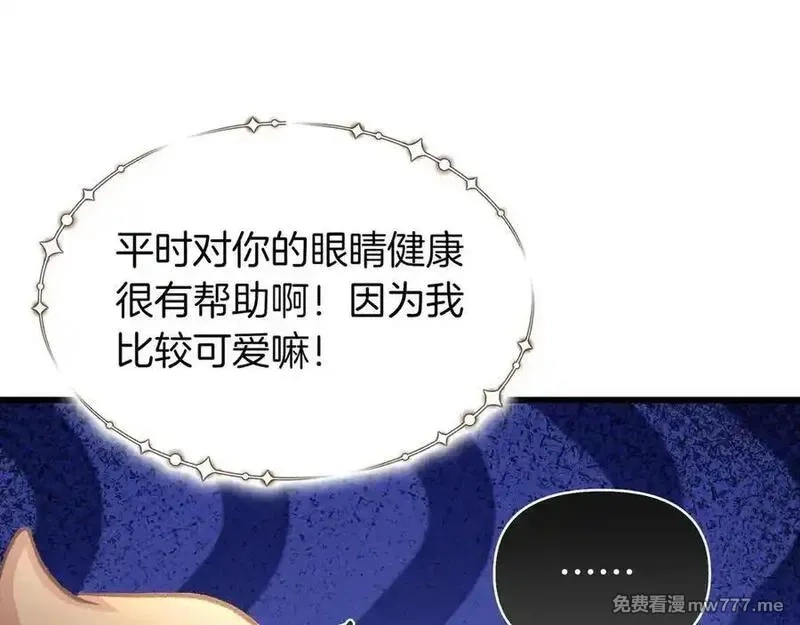 白月光男主非要娶我,第98话 终于到了这一天,第150张