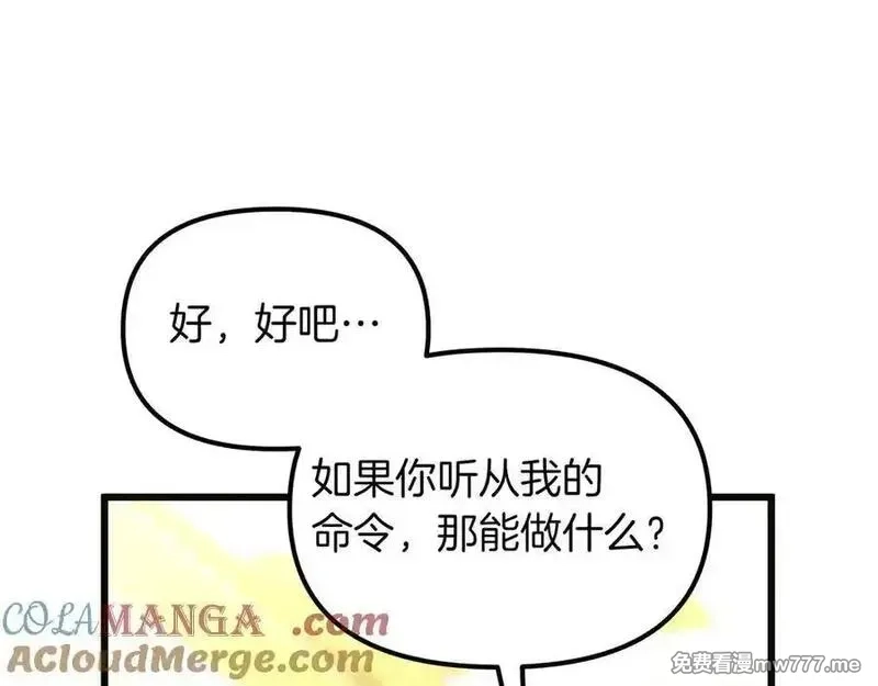 白月光男主非要娶我,第98话 终于到了这一天,第153张