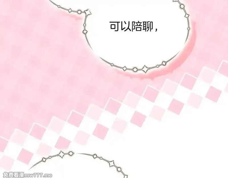 白月光男主非要娶我,第98话 终于到了这一天,第156张