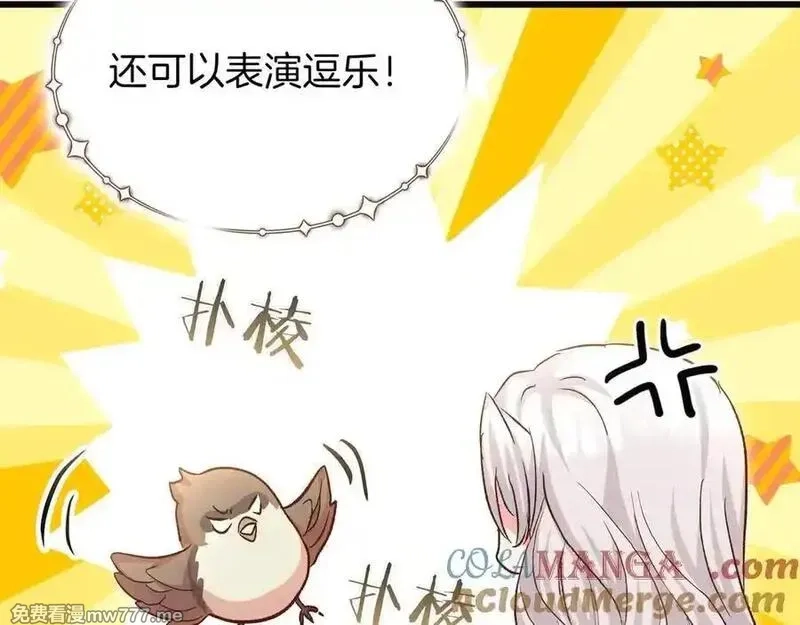 白月光男主非要娶我,第98话 终于到了这一天,第157张
