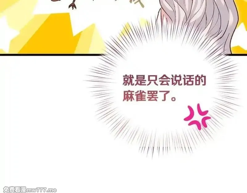 白月光男主非要娶我,第98话 终于到了这一天,第158张