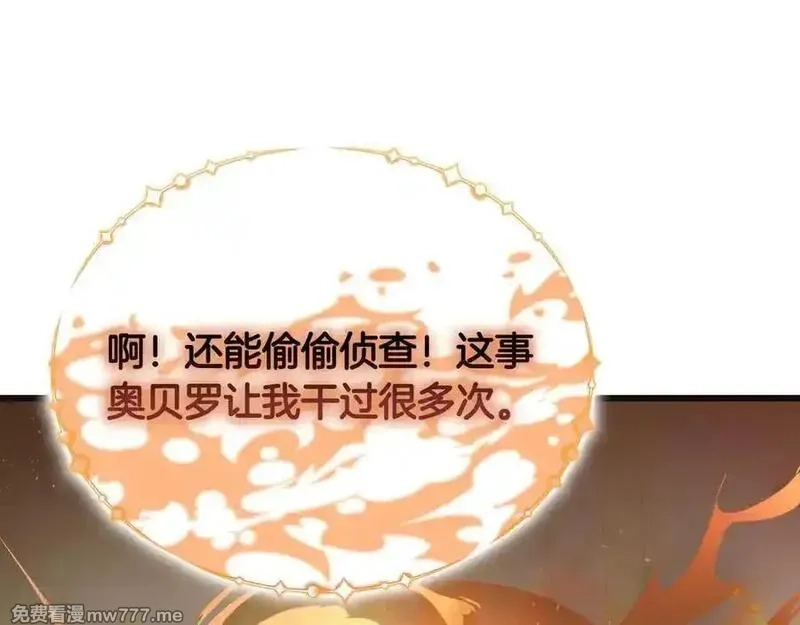 白月光男主非要娶我,第98话 终于到了这一天,第159张