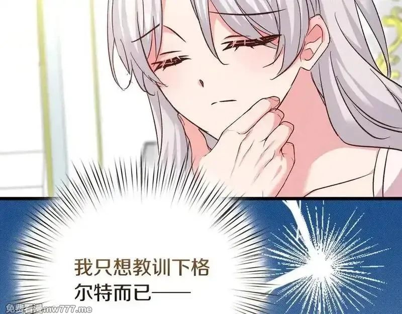 白月光男主非要娶我,第98话 终于到了这一天,第166张