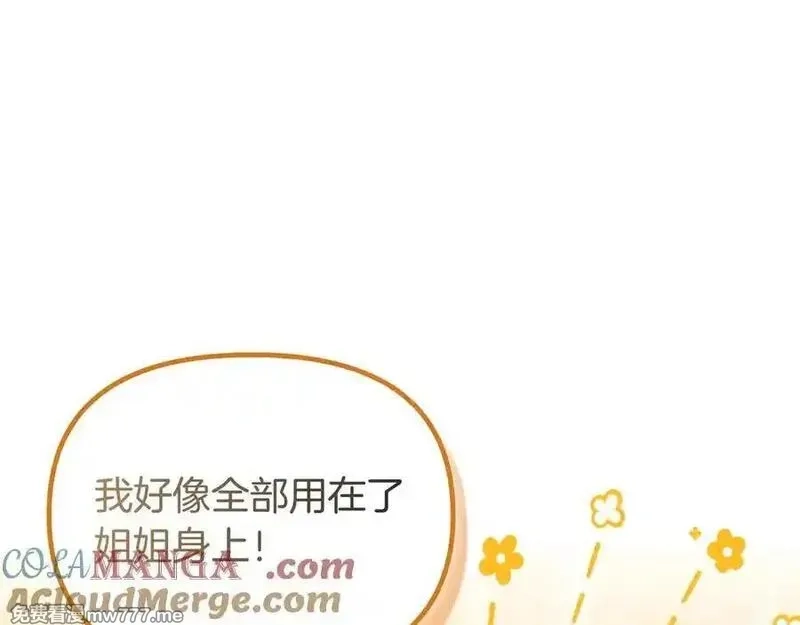 白月光男主非要娶我,第98话 终于到了这一天,第17张