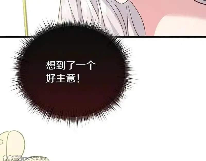 白月光男主非要娶我,第98话 终于到了这一天,第170张