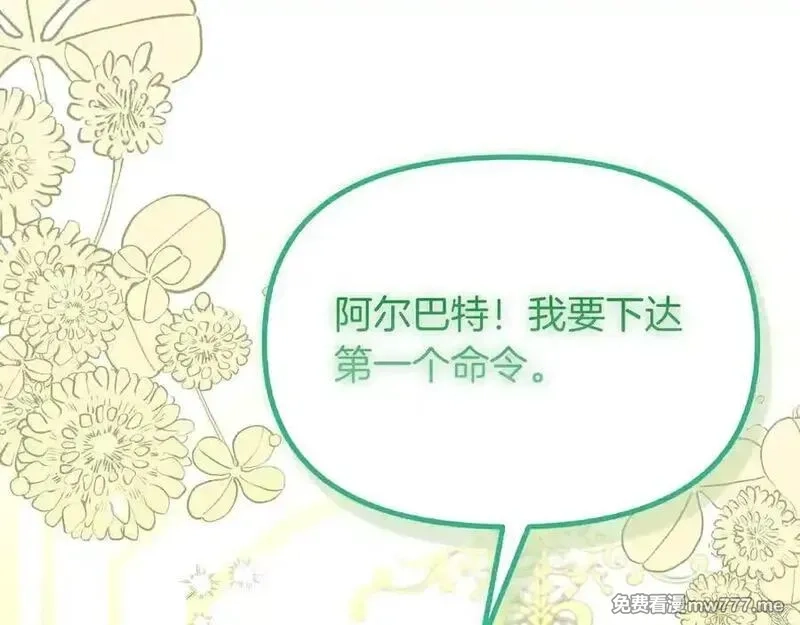 白月光男主非要娶我,第98话 终于到了这一天,第171张