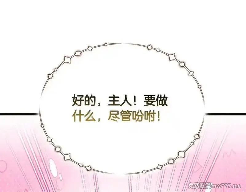 白月光男主非要娶我,第98话 终于到了这一天,第175张