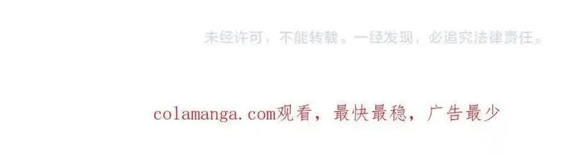 白月光男主非要娶我,第98话 终于到了这一天,第178张