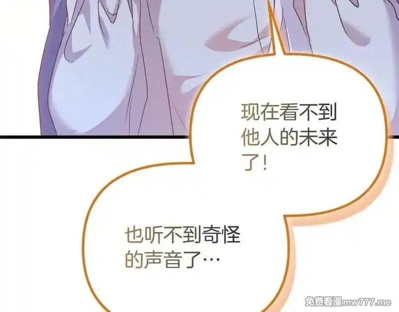白月光男主非要娶我,第98话 终于到了这一天,第20张
