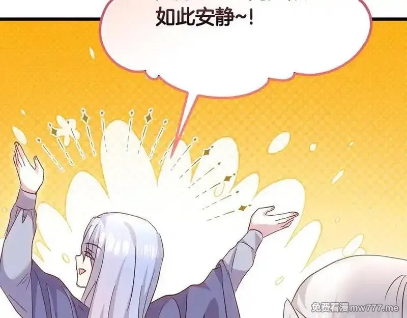 白月光男主非要娶我,第98话 终于到了这一天,第22张