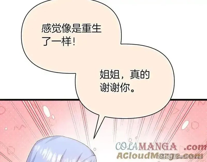白月光男主非要娶我,第98话 终于到了这一天,第25张
