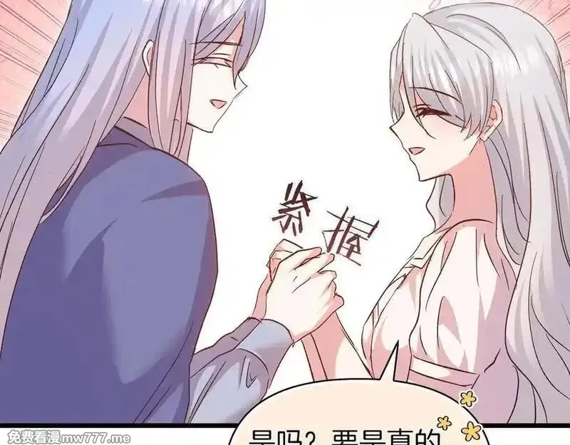 白月光男主非要娶我,第98话 终于到了这一天,第26张