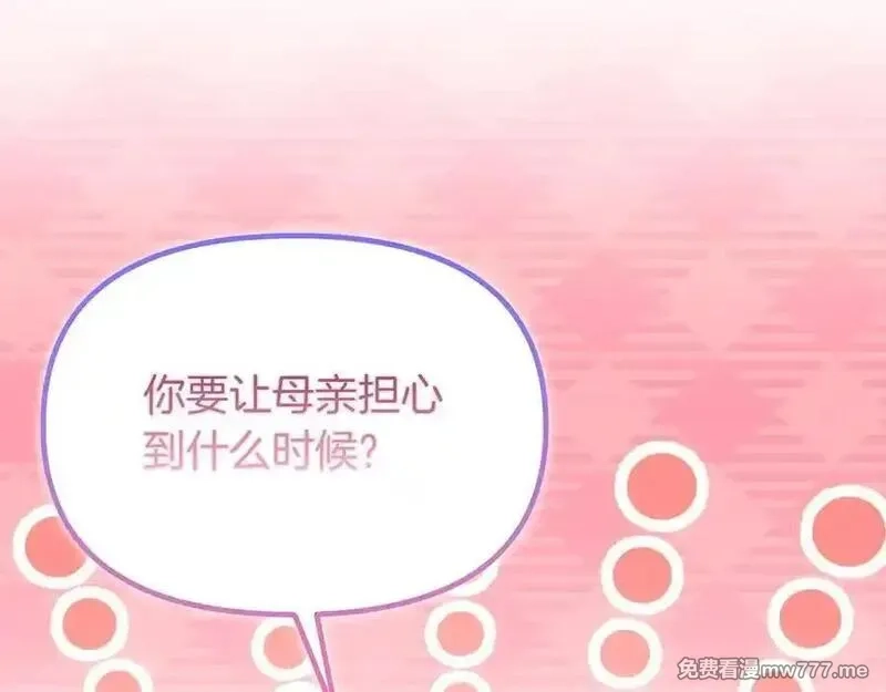 白月光男主非要娶我,第98话 终于到了这一天,第30张