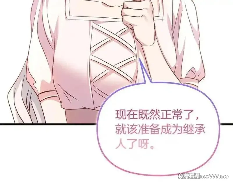 白月光男主非要娶我,第98话 终于到了这一天,第32张