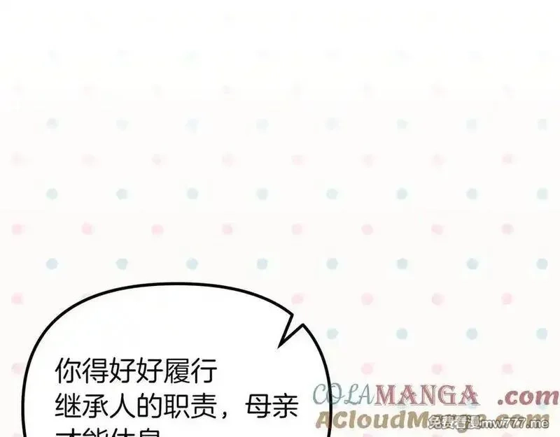 白月光男主非要娶我,第98话 终于到了这一天,第33张