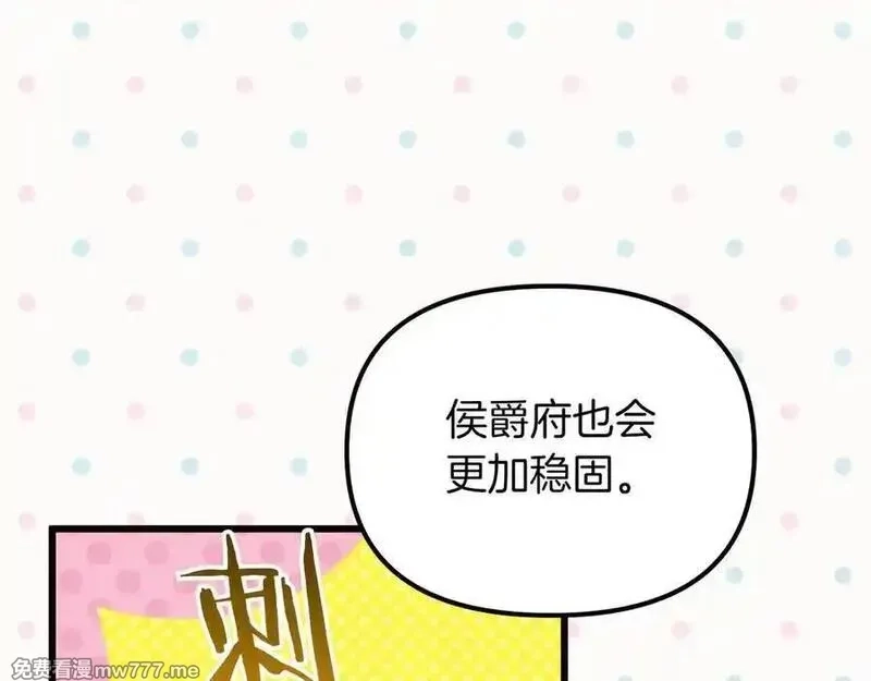 白月光男主非要娶我,第98话 终于到了这一天,第35张